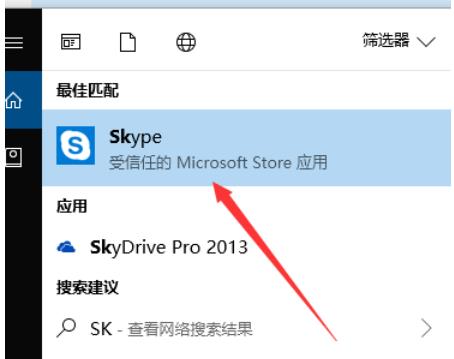 skype怎么开启联系人上线提醒