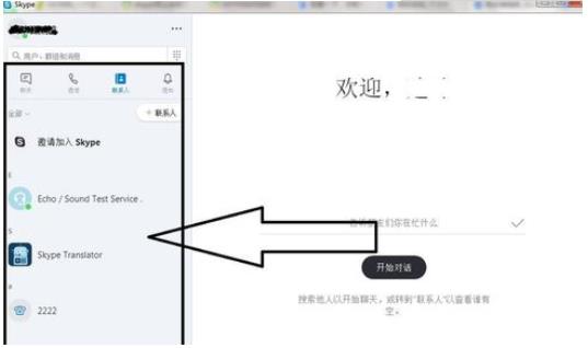 skype怎么发短信(1)