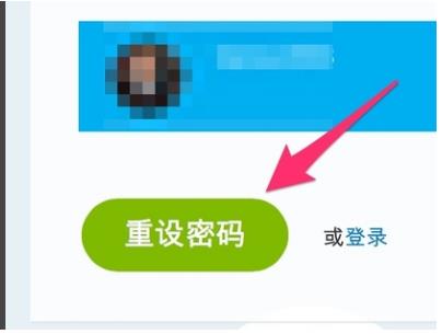 skype怎么换密码忘了怎么办(5)