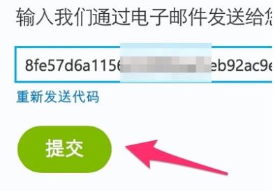 skype怎么换密码忘了怎么办(4)