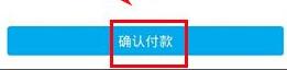 首汽约车APP怎么充值(2)