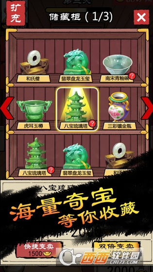 先赚一个亿