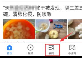 手机2345浏览器如何设置为电脑版模式？手机2345浏览器设置为电脑版模式的方法[多图]