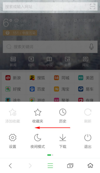 360手机浏览器上网无痕模式开启步骤[多图]