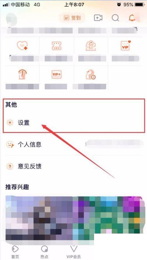 怎么取消腾讯视频推送消息