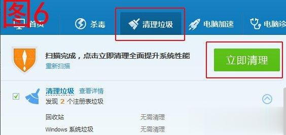 解决win10电脑系统反应变慢的五种方法(5)