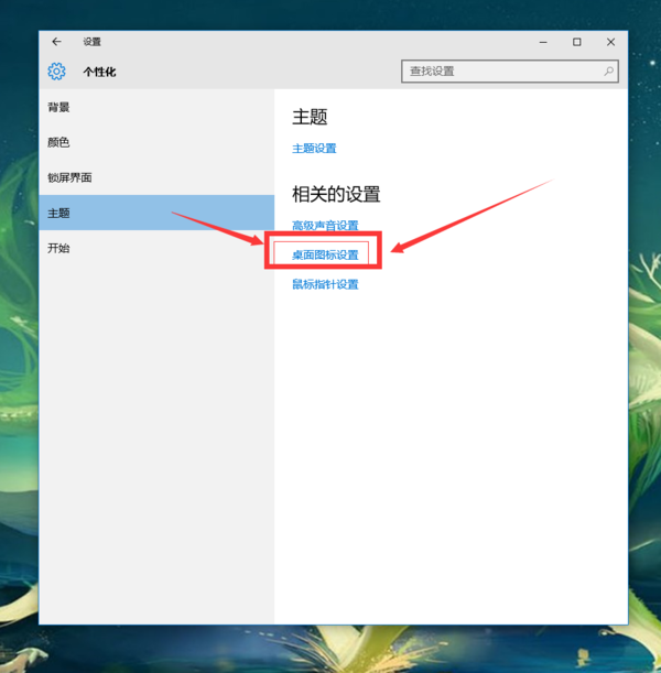 Windows10桌面图标都没有了是什么原因(2)