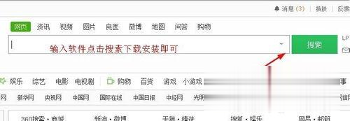 win10怎么安装软件 如何在win10系统中安装软件(7)