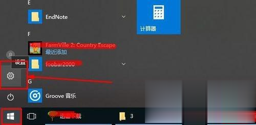 win10怎么安装软件 如何在win10系统中安装软件(3)