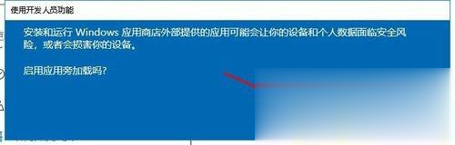 win10怎么安装软件 如何在win10系统中安装软件(6)