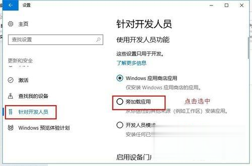 win10怎么安装软件 如何在win10系统中安装软件(5)