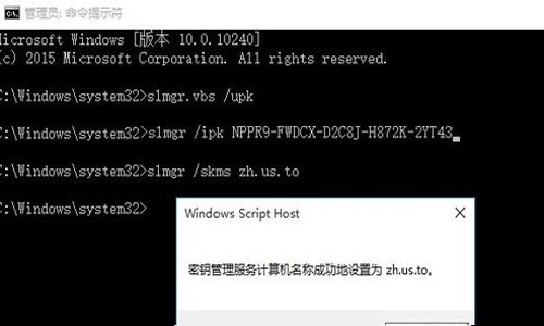 最简单有效的Win10企业版永久激活技巧(3)