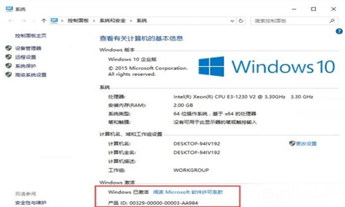 最简单有效的Win10企业版永久激活技巧(5)