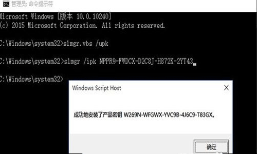 最简单有效的Win10企业版永久激活技巧(2)