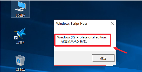 win10激活 Win10专业版激活码KEY推荐(3)