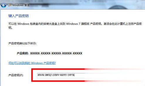 最新Windows10永久激活码 Win10通用序列号(2)