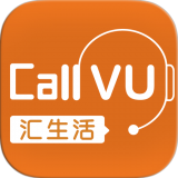 CallVU汇生活