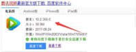 腾讯视频在哪看电视直播?