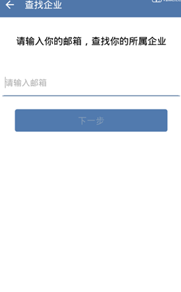 企业微信如何实现通讯录同步(2)