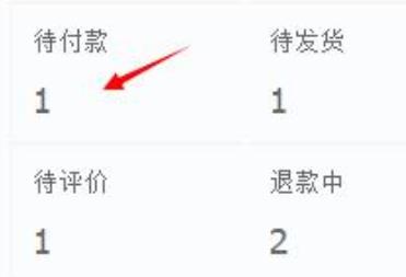 千牛怎么给订单改价