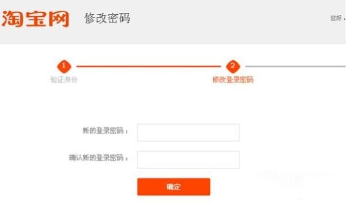 淘宝千牛的登录密码怎样修改(3)