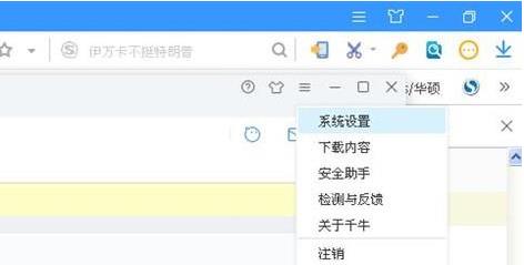 淘宝千牛的登录密码怎样修改