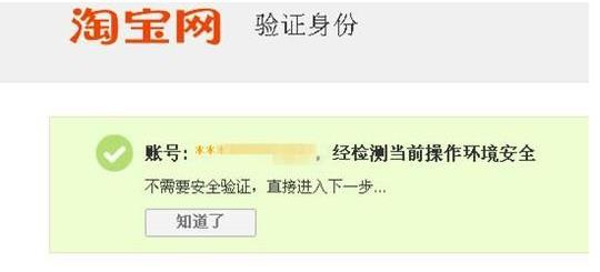 淘宝千牛的登录密码怎样修改(2)