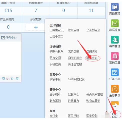 千牛里面怎么设置运费模板