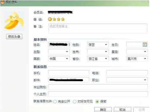 千牛工作台头像怎么换(2)