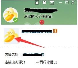千牛工作台头像怎么换(1)