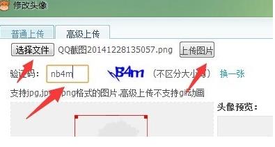 千牛工作台头像怎么换(4)