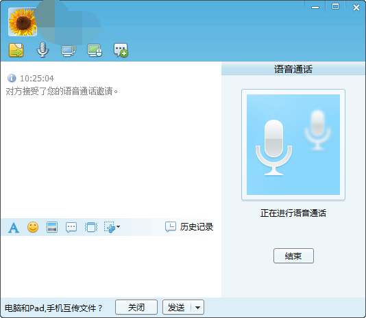 飞鸽传书如何远程控制和语音(1)