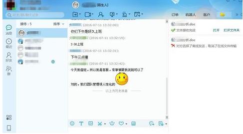 千牛卖家怎么看买家信息