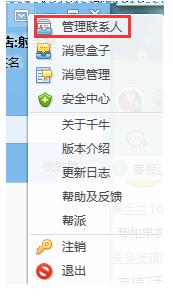 怎样批量删除千牛黑名单(1)