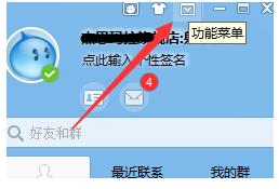 怎样批量删除千牛黑名单