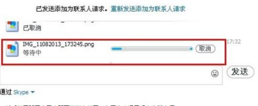 skype怎样传送文件(1)