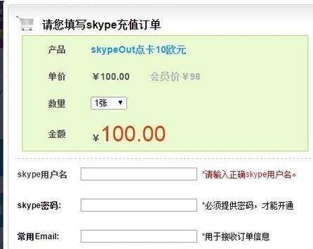 skype在哪个界面拨打电话(1)