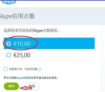 skype在哪个界面拨打电话(2)