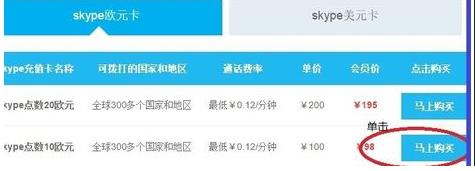 skype在哪个界面拨打电话