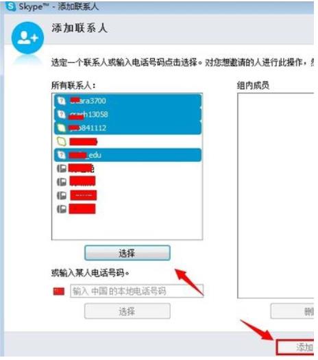 skype怎麼多人视频(1)