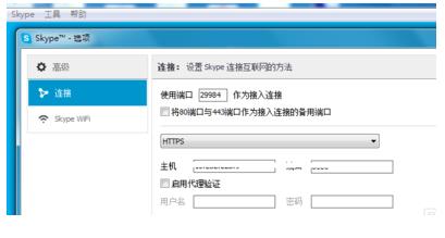 skype怎么进行屏幕共享
