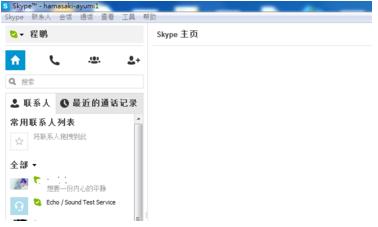 skype怎么进行屏幕共享(1)