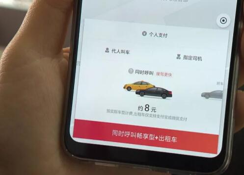 首汽约车有哪些支付方式(1)
