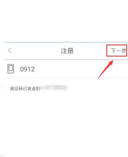 首汽约车司机端注册方法(3)