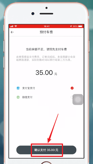 首汽约车APP怎样用(3)