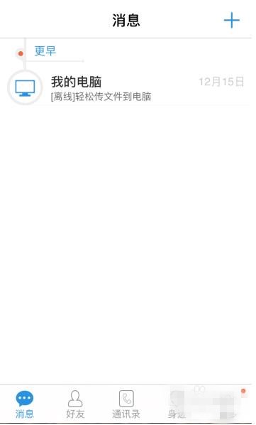 飞信如何发视频对话