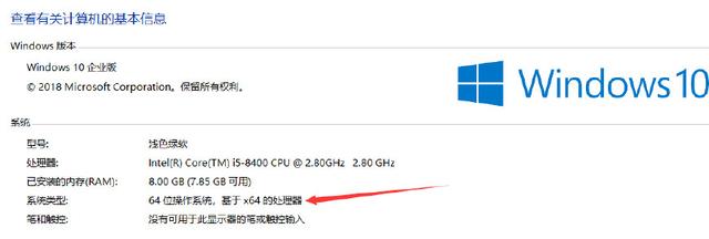 32位系统和64位系统区别介绍(2)