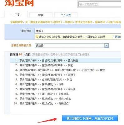 千牛店铺怎么发布宝贝教程(3)