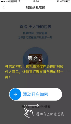 菜鸟裹裹怎么加密