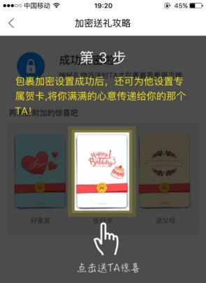 菜鸟裹裹怎么加密(1)